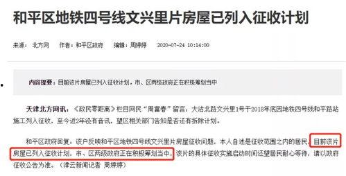 和平区最新爆料信息网站,揭秘城市变迁背后的故事