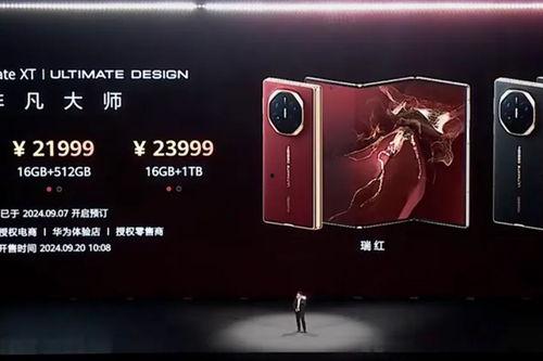 华为下一代三折叠最新爆料,颠覆性设计，引领折叠屏新潮流！”