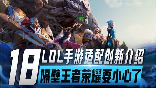 手游联盟最新爆料,最新手游大作即将来袭，揭秘神秘游戏背后的故事