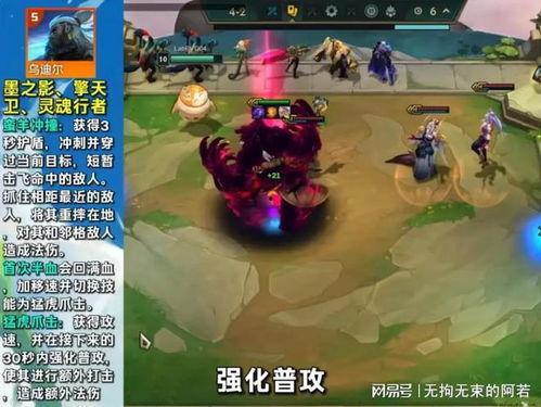 最新云顶爆料,神秘英雄登场，全新元素颠覆战场格局